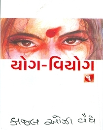 Kajal oza vaidya books in gujarati pdf free download 2019